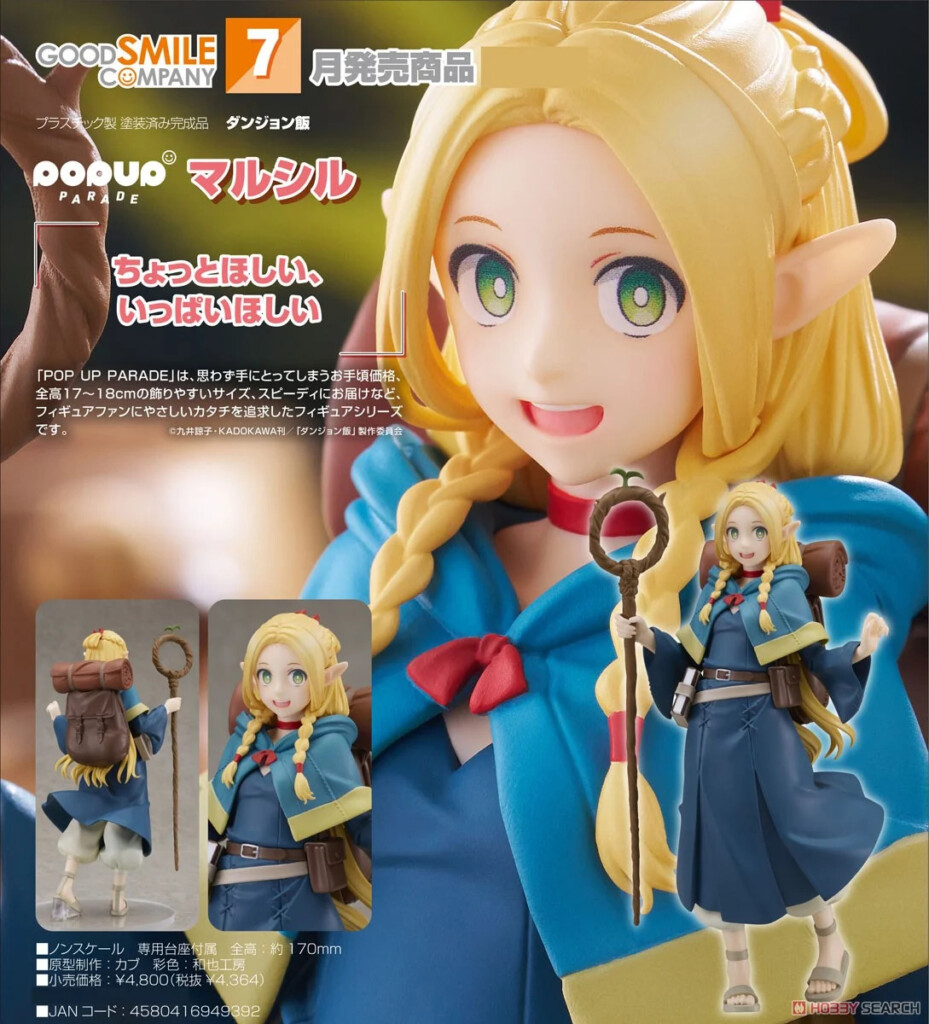 Delicious in Dungeon - POP UP PARADE Marcille