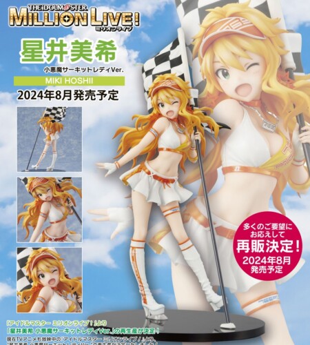 The Idolm@ster Million Live! Miki Hoshii: Little Devil Circuit Lady Ver.