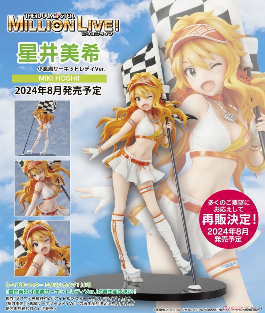The Idolm@ster Million Live! Miki Hoshii: Little Devil Circuit Lady Ver.