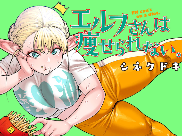 Plus-Sized Elf TV anime illustration