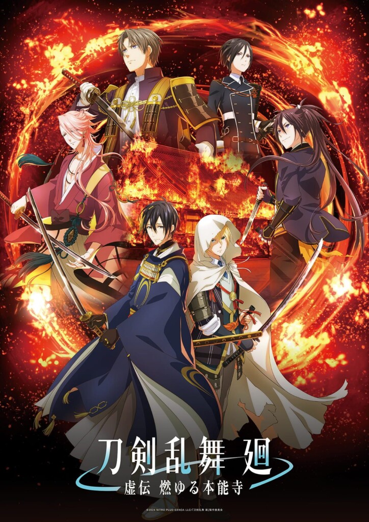 Touken Ranbu Kai -Kyoden Moyuru Honnouji- anime til foråret