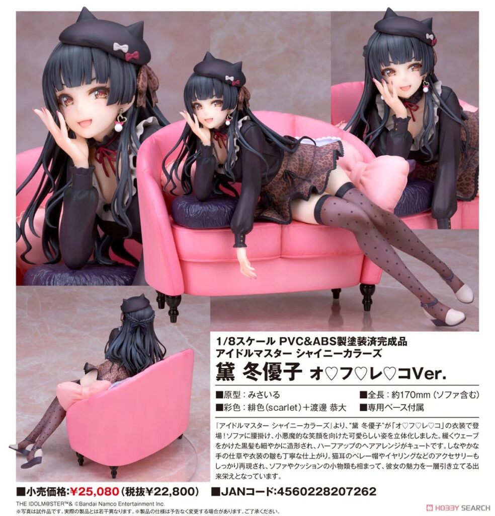 THE IDOLM@STER SHINY COLORS Fuyuko Mayuzumi Off.the.Re.cord Ver.