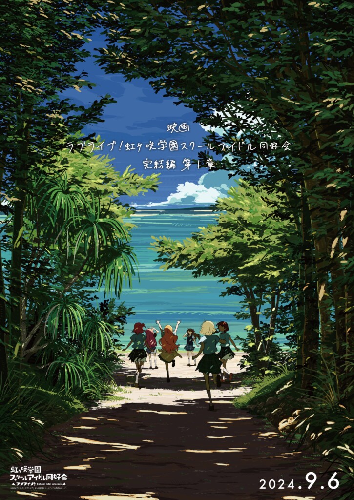 Ny Love Live! Nijigasaki High School Idol Club film trilogi bliver animeens afslutning