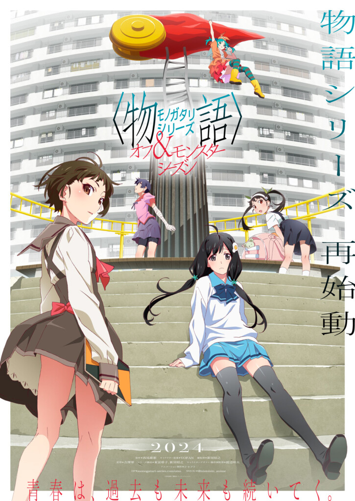 Monogatari Series' Off Season, Monster Season romaner laves til anime