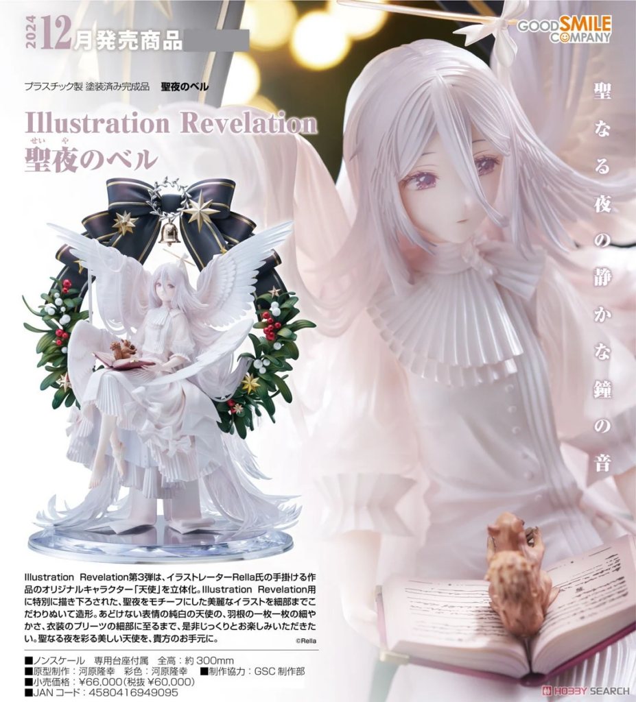 Illustration Revelation Bell of the Holy Night