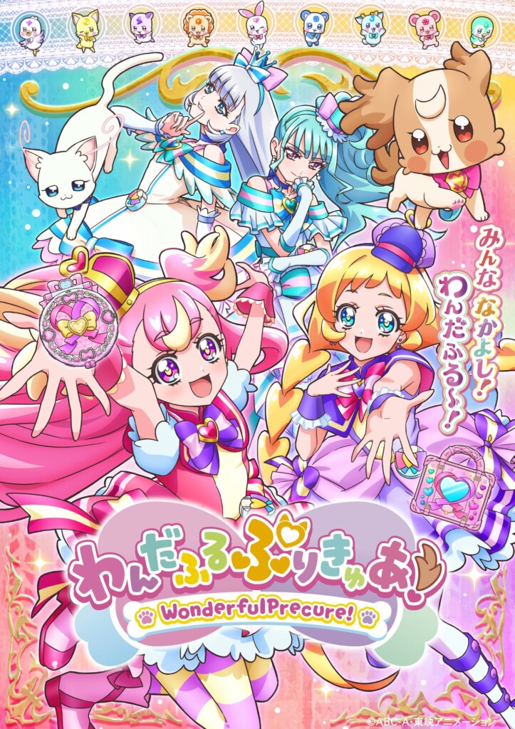 Wonderful Precure! anime trailer