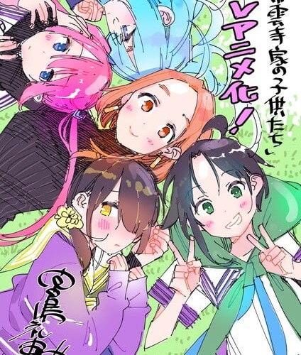 The Shiunji Family Children mangaen laves til anime