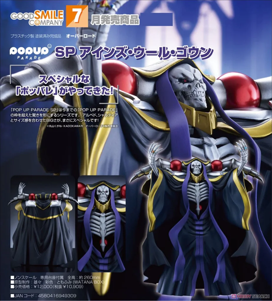 Overlord POP UP PARADE SP Ainz Ooal Gown