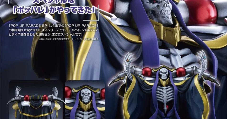 Overlord POP UP PARADE SP Ainz Ooal Gown