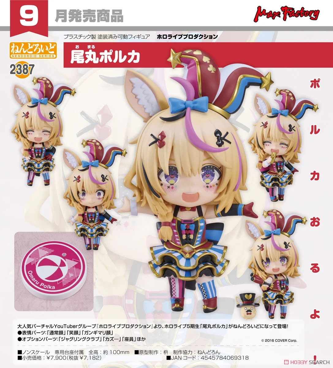 hololive production - Nendoroid Omaru Polka