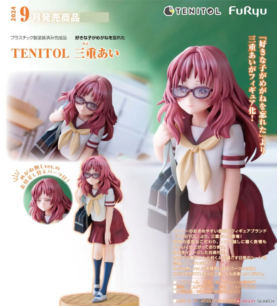 The Girl I Like Forgot Her Glasses - Ai Mie: Tenitol Ver. -