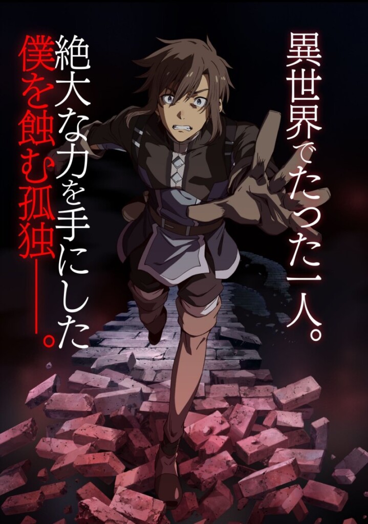 Chillin’ in Another World with Level 2 Super Cheat Powers anime trailer og illustrationer