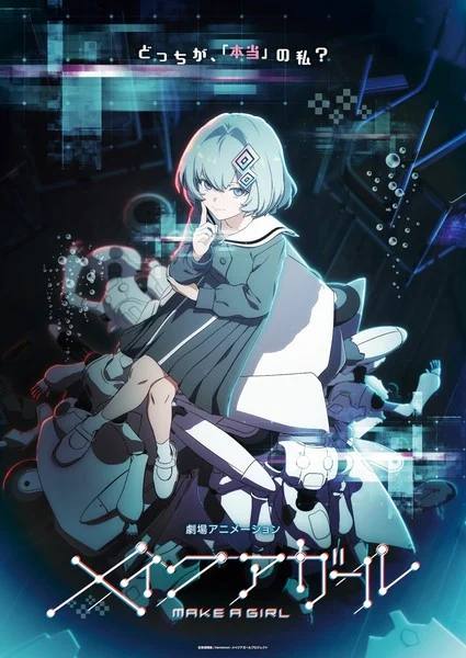 Make a Girl original anime film teaser og illustration
