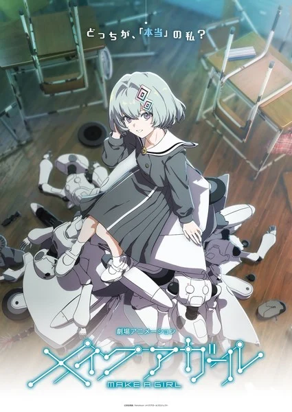 Make a Girl original anime film teaser og illustration
