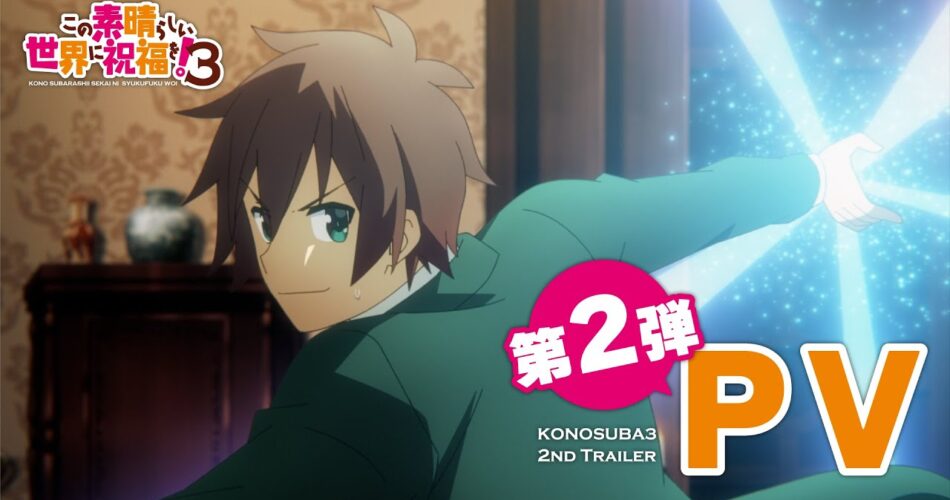 KonoSuba – God's blessing on this wonderful world! 3 anime trailer 2