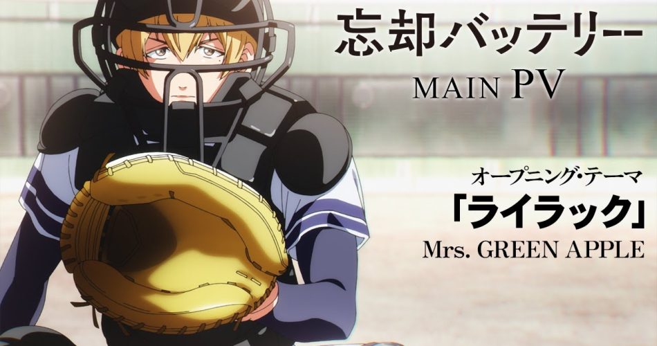 Oblivion Battery baseball anime trailere