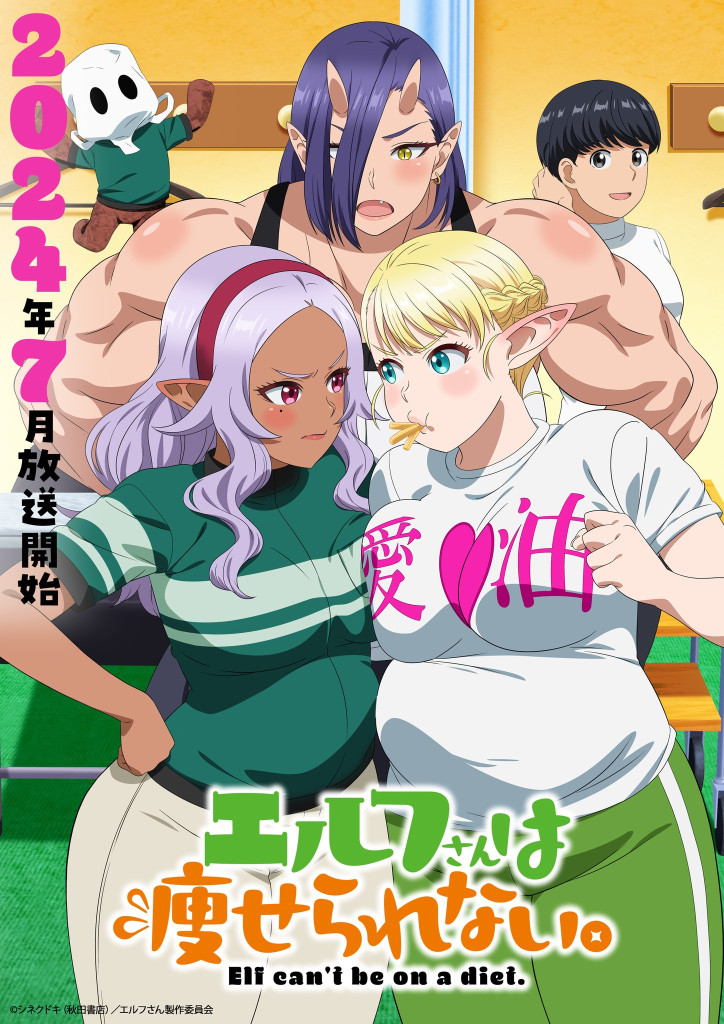 Plus-Sized Elf TV anime illustration