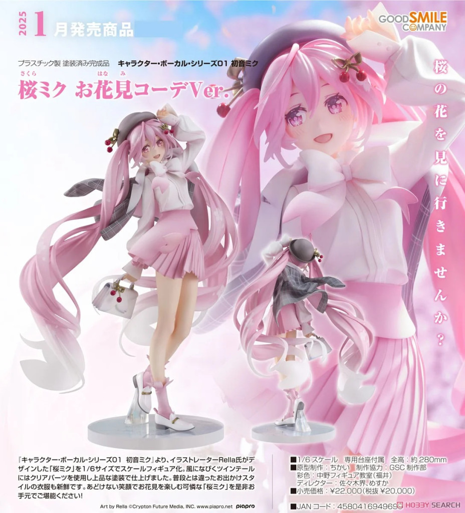 Character Vocal Series 01 Hatsune Miku Sakura Miku: Hanami Outfit Ver.