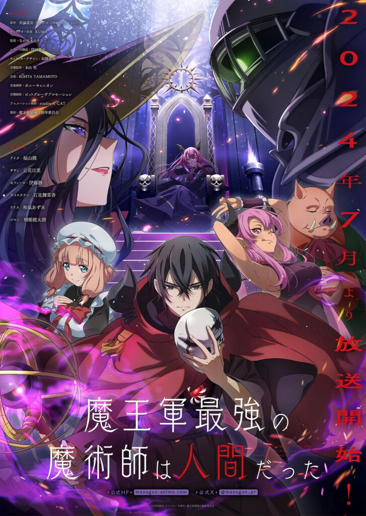 The Strongest Magician in the Demon Lord's Army was a Human anime trailer
