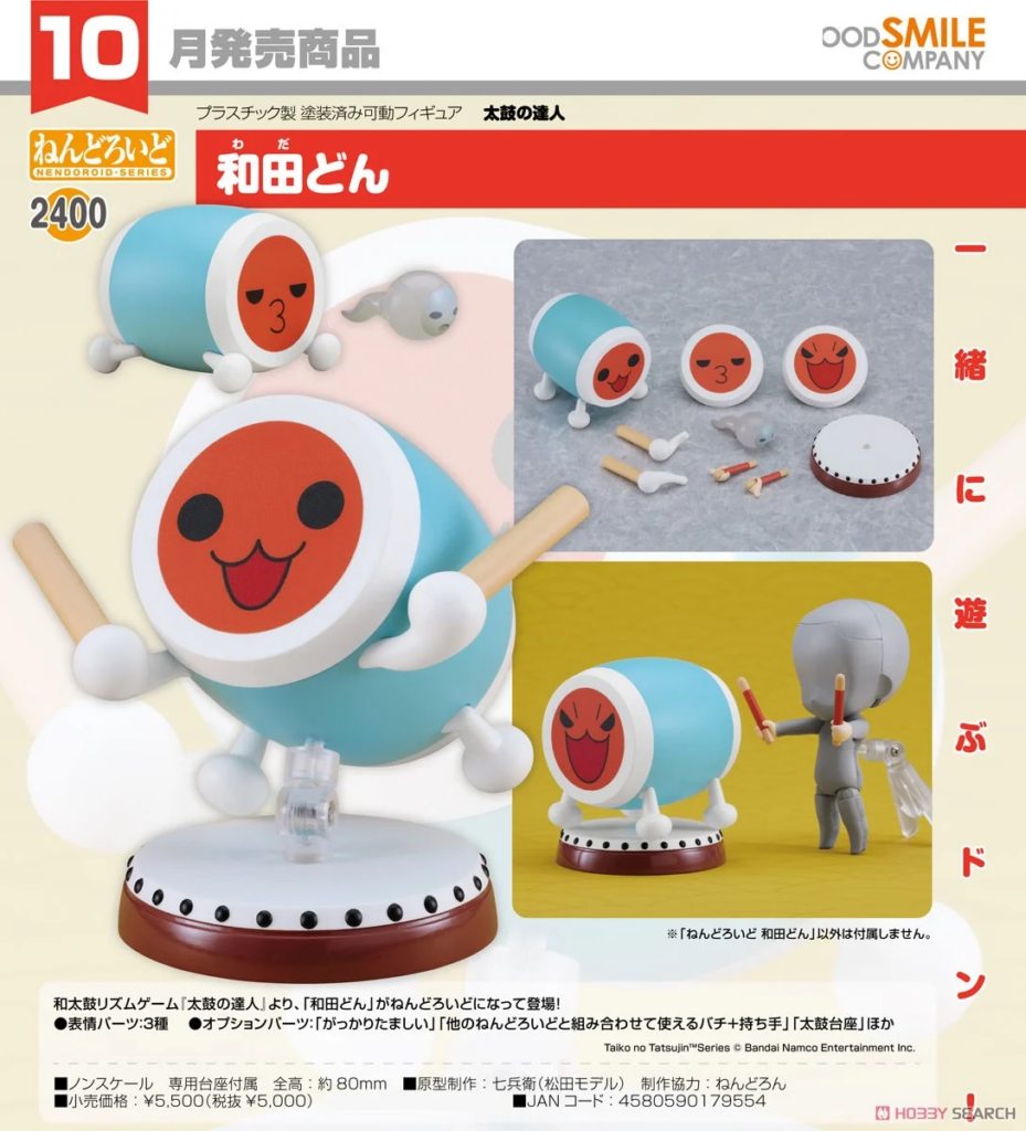 "Let's play together!" Nendoroid Wada Don