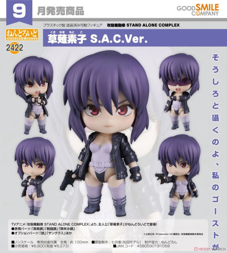 Ghost in the Shell: Stand Alone Complex – Nendoroid Motoko Kusanagi: S.A.C. Ver.