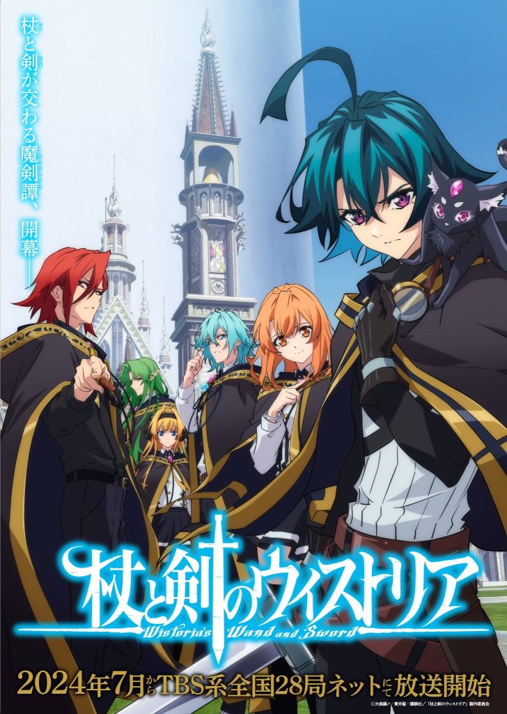 Wistoria: Wand and Sword TV anime trailer, illustration og info