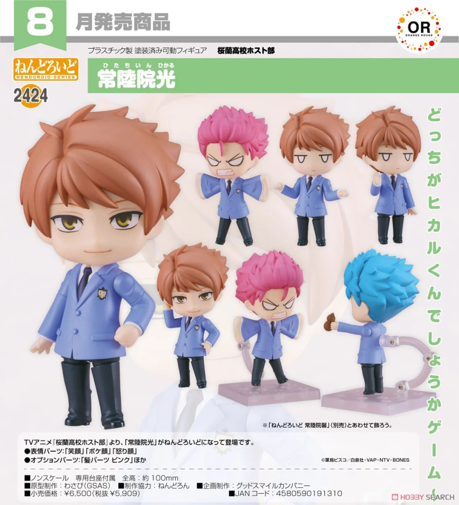 Ouran High School Host Club - Nendoroid Hikaru Hitachiin