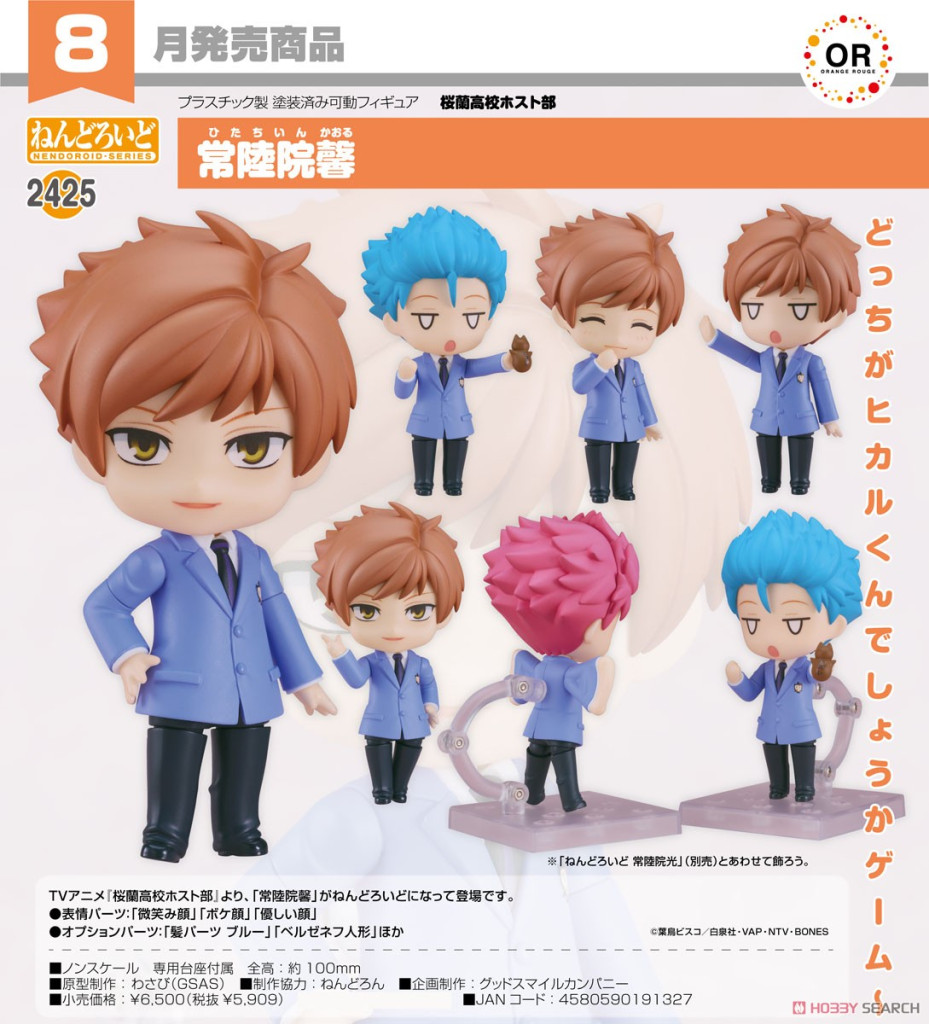Ouran High School Host Club - Nendoroid Kaoru Hitachiin
