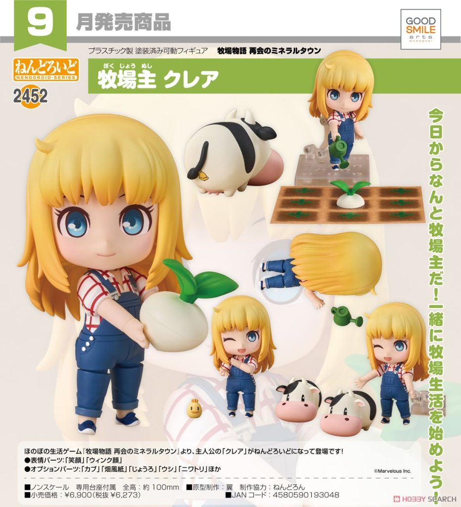 Story of Seasons: Friends of Mineral Town - Farmer Claire - Nendoroid