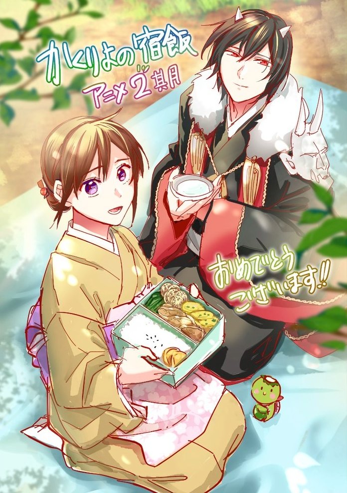 Kakuriyo -Bed & Breakfast for Spirits- anime får anden sæson