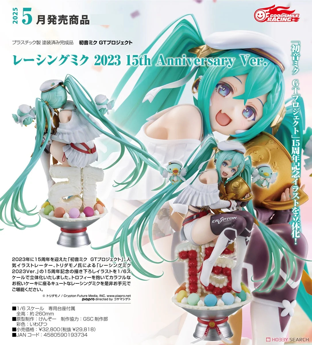 Hatsune Miku GT Project Racing Miku: 2023 15th Anniversary Ver.