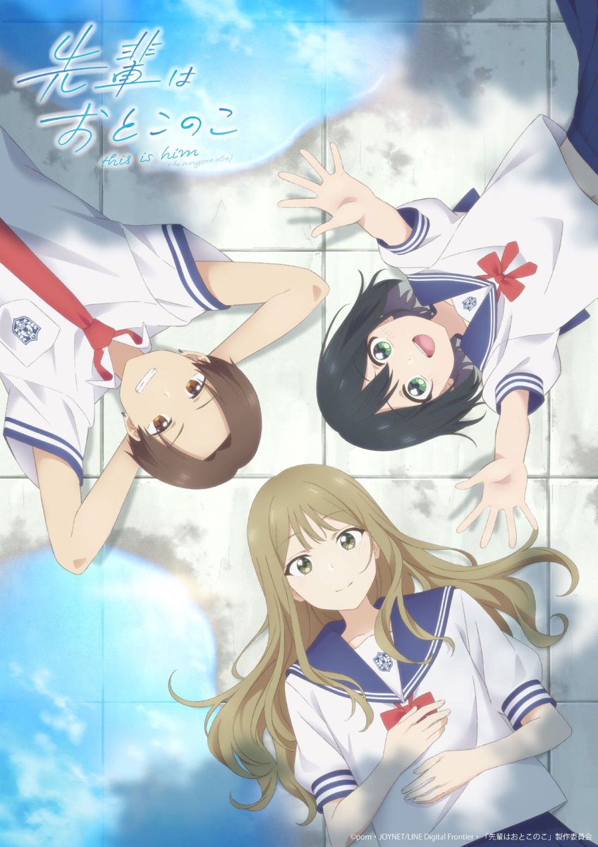 Senpai is an Otokonoko illustration og premiere