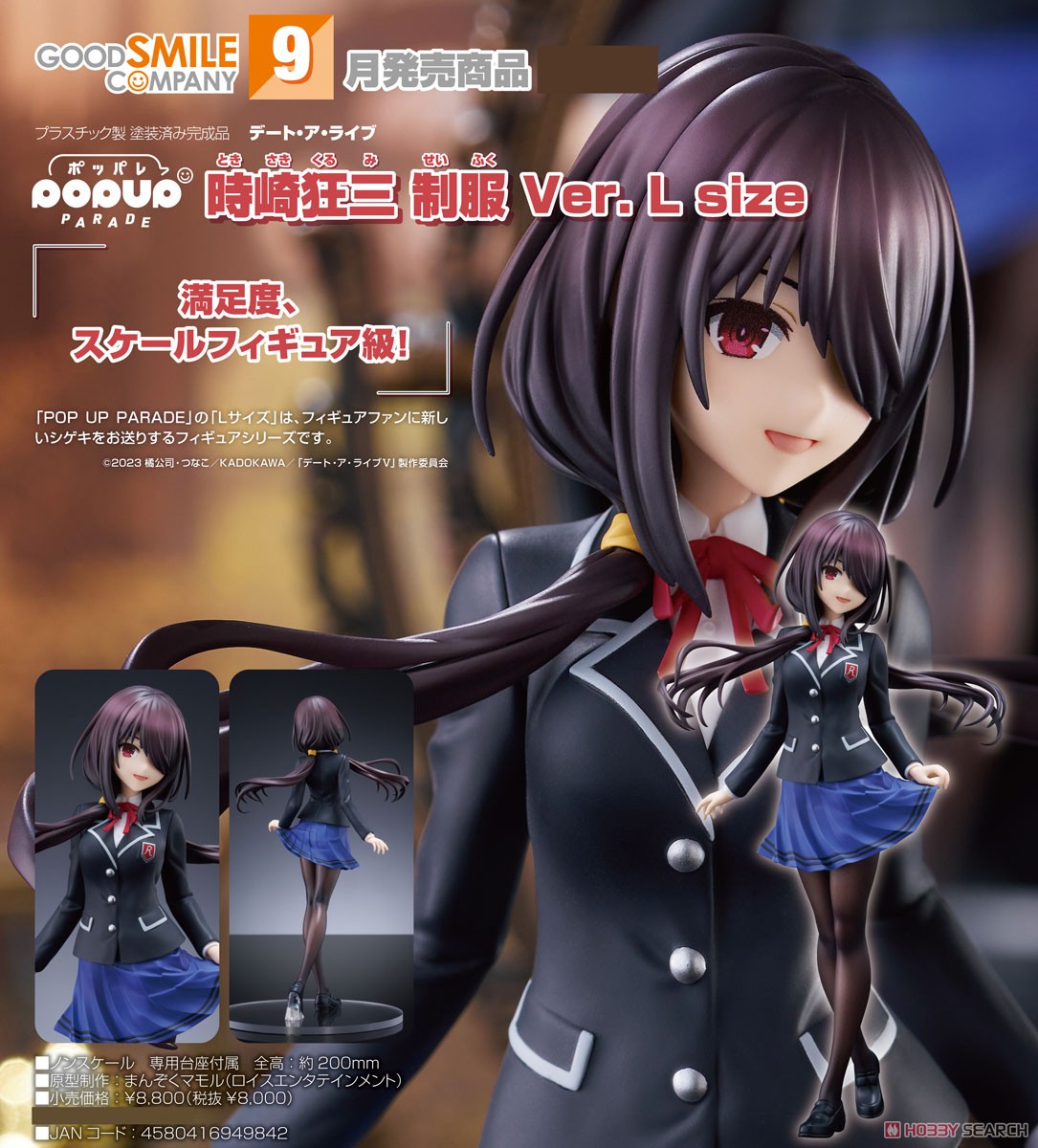 Date A Live POP UP PARADE Kurumi Tokisaki: School Uniform Ver. L Size