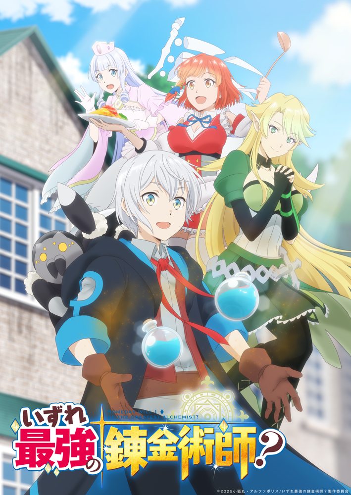 Kogitsunemaru's Possibly the Greatest Alchemist of All Time light novels laves til anime