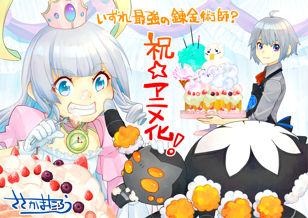 Illustration af Tarō Sasakama Billede via Izure Saikyō no Renkinjutsu-shi? animeens website © Tarō Sasakama