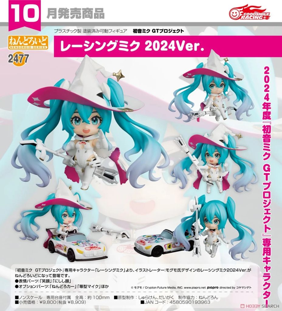 Nendoroid Hatsune Miku GT Project Racing Miku 2024