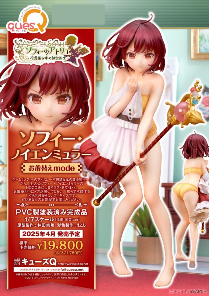 Atelier Sophie - Sophie Neuenmuller: Changing Mode Ver.