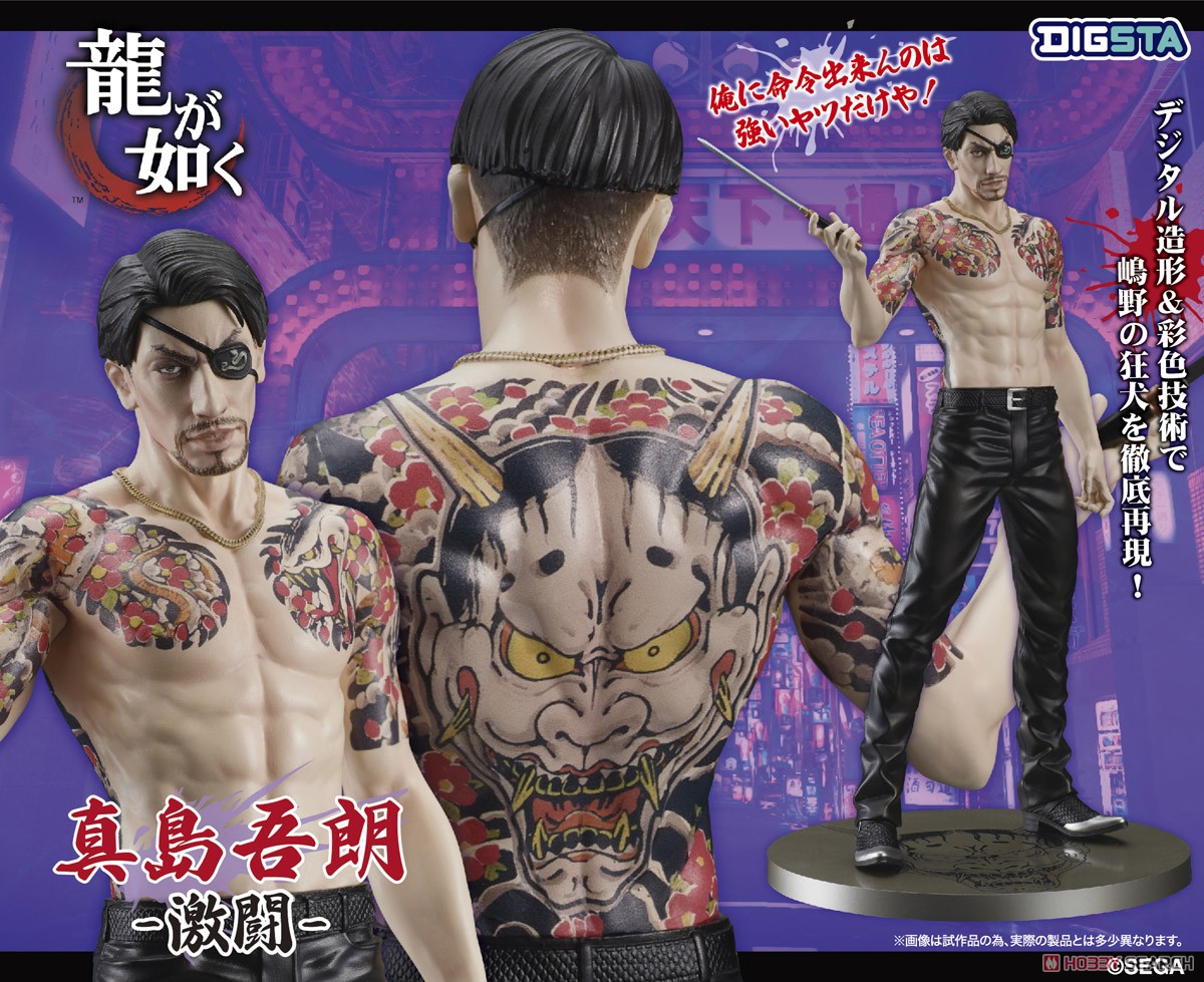 Yakuza - Majima Goro: Digsta Battle Style ver. -