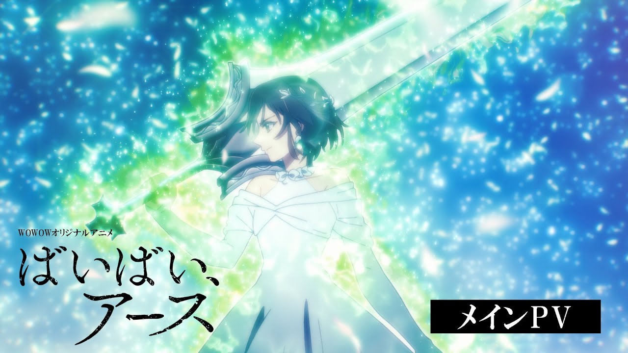 Bye Bye, Earth anime trailer