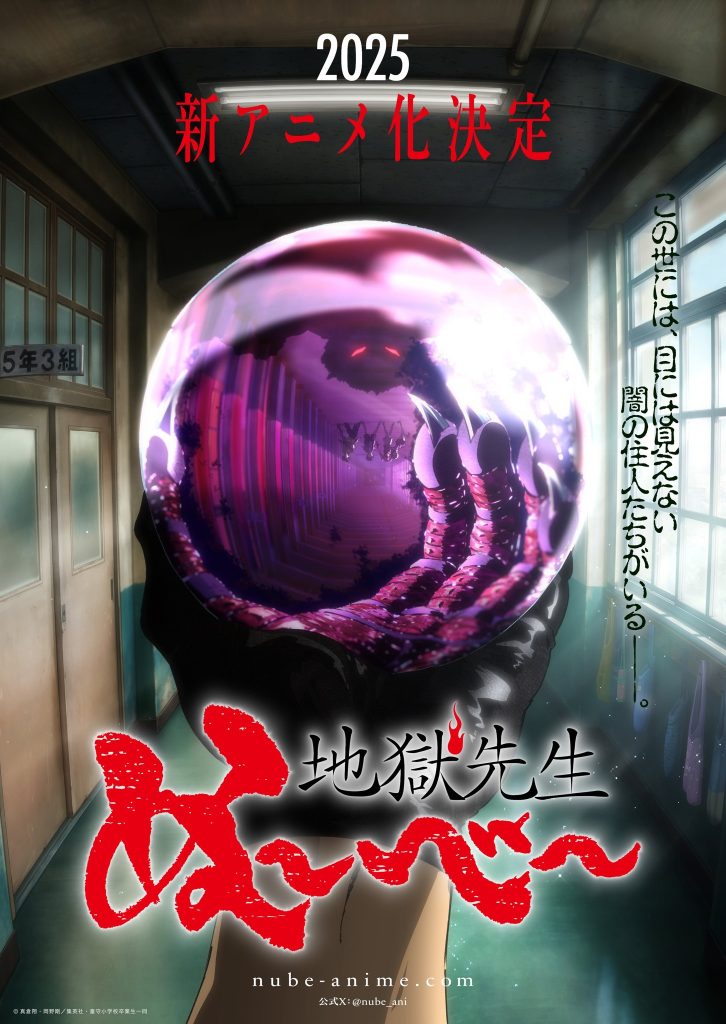 Hell Teacher: Jigoku Sensei Nube får ny animeq