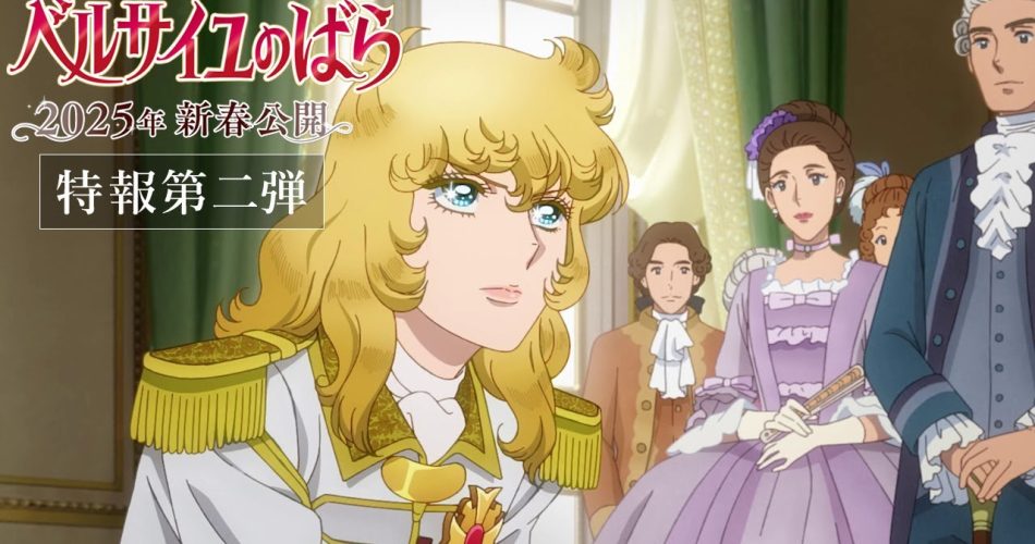 Rose of Versailles anime film trailer