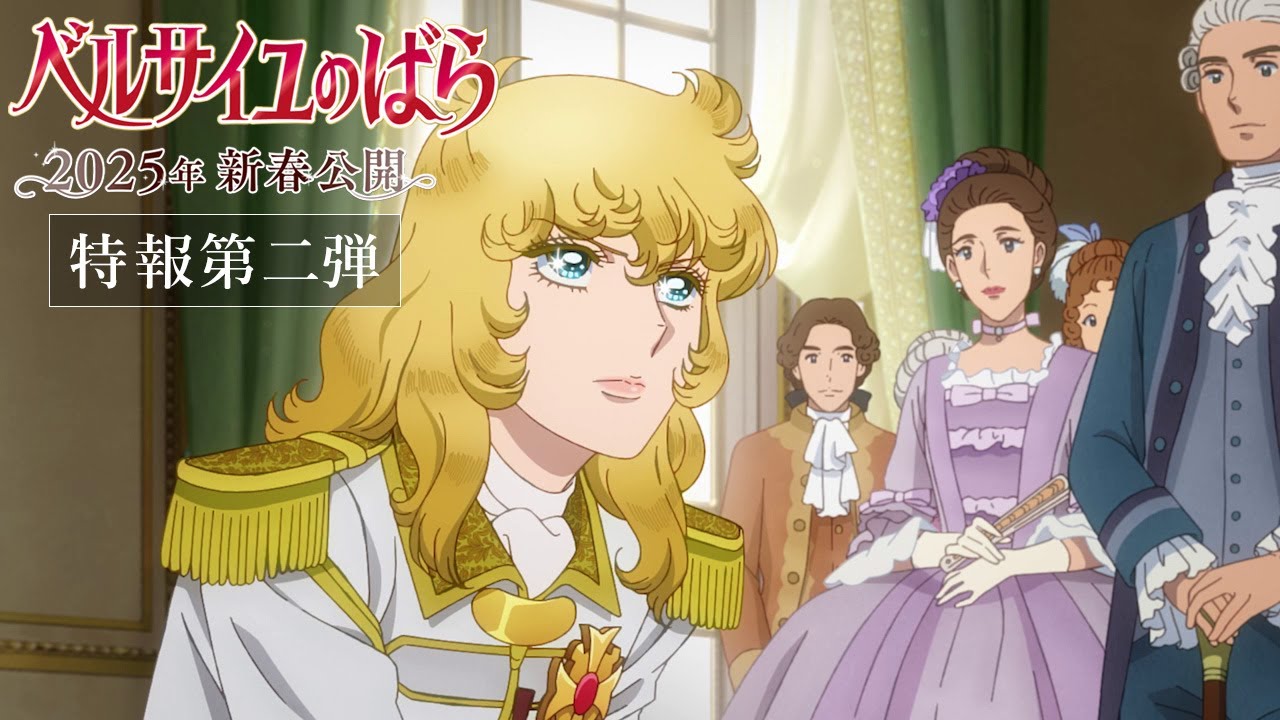 Rose of Versailles anime film trailer