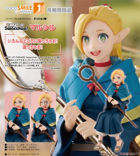 Delicious in Dungeon Marcille POP UP PARADE Swacchao!