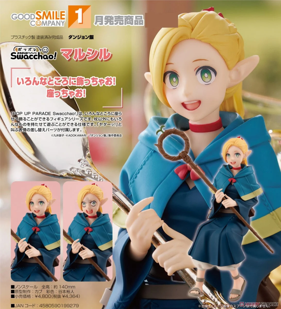 Delicious in Dungeon Marcille POP UP PARADE Swacchao!