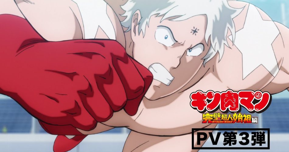 Kinnikuman: Perfect Origin Arc anime trailer og info