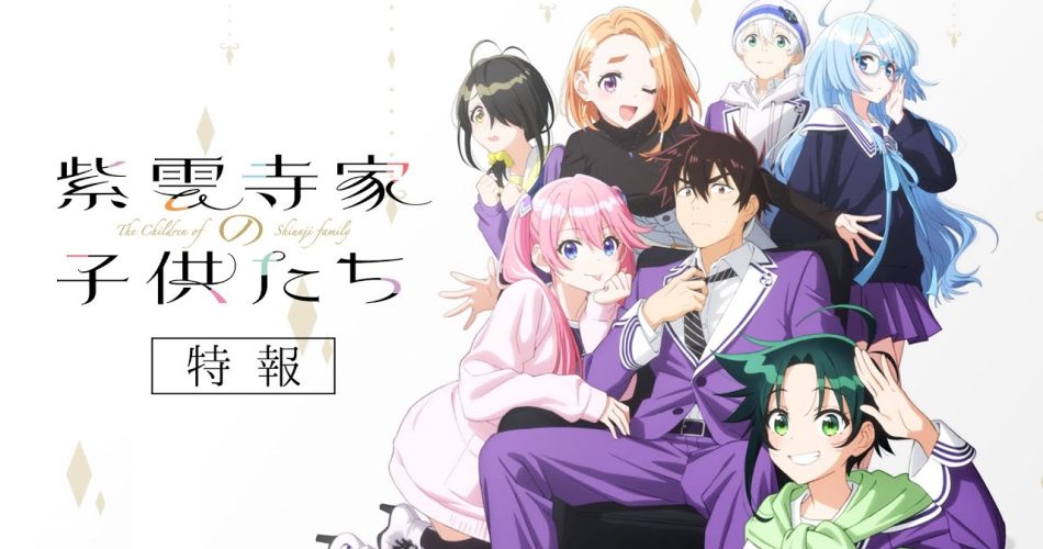 The Shiunji Family Children TV anime trailer