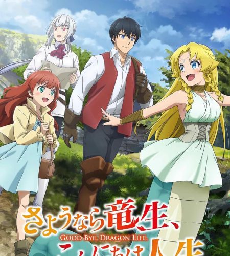 Goodbye, Dragon Life anime trailer, illustration og info