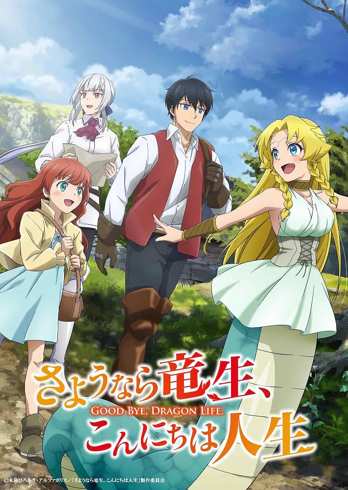 Goodbye, Dragon Life anime trailer, illustration og info