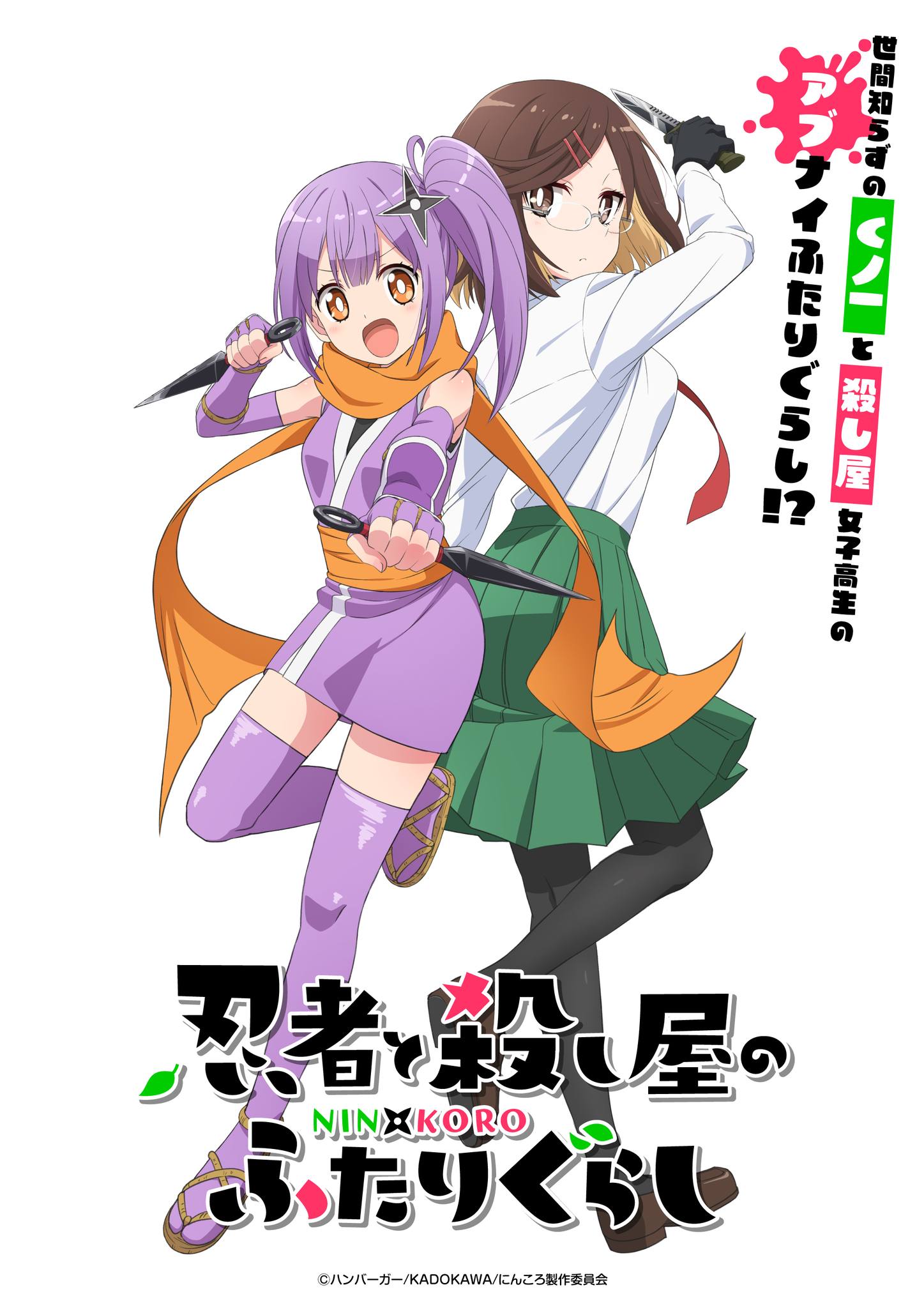 Ninja to Koroshiya no Futarigurashi anime illustration og info