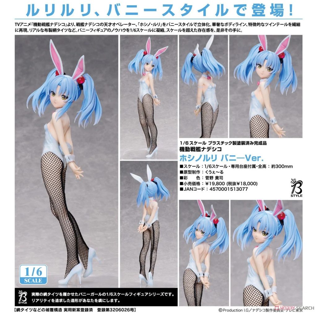 Martian Successor Nadesico Ruri Hoshino Bunny version